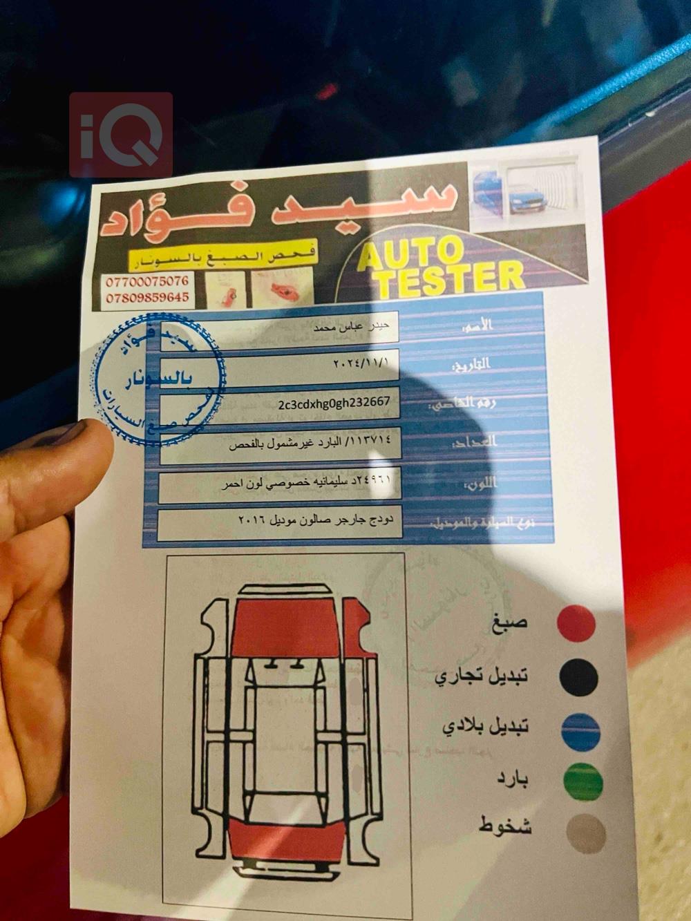 دۆج چارجەر
